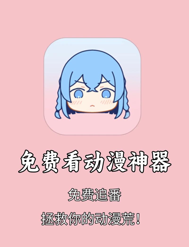 耽漫网APP下载二维码
